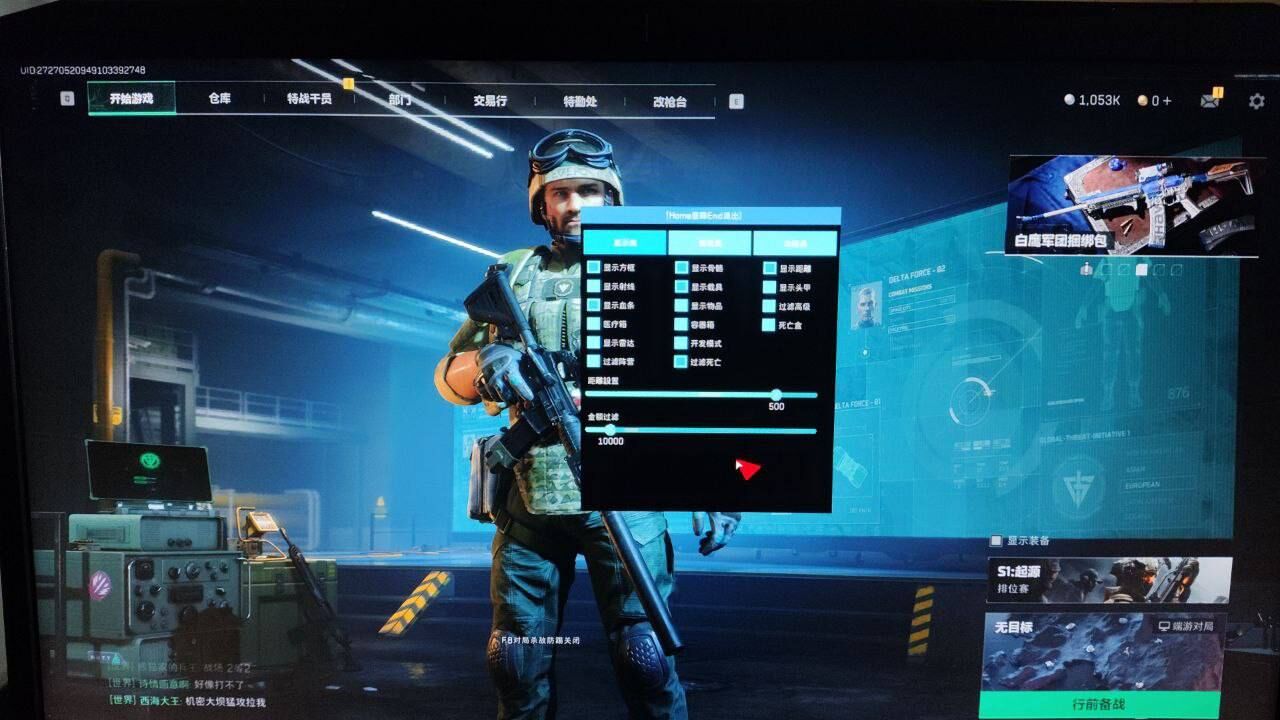 三角洲开挂科技软件免费 - 安全优化｜功能全覆盖