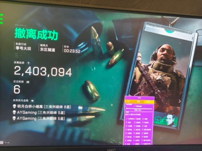 三角洲免费开挂app - 移动端一键开挂｜稳定运行